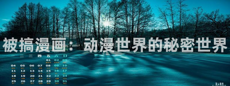 51漫画网站免费